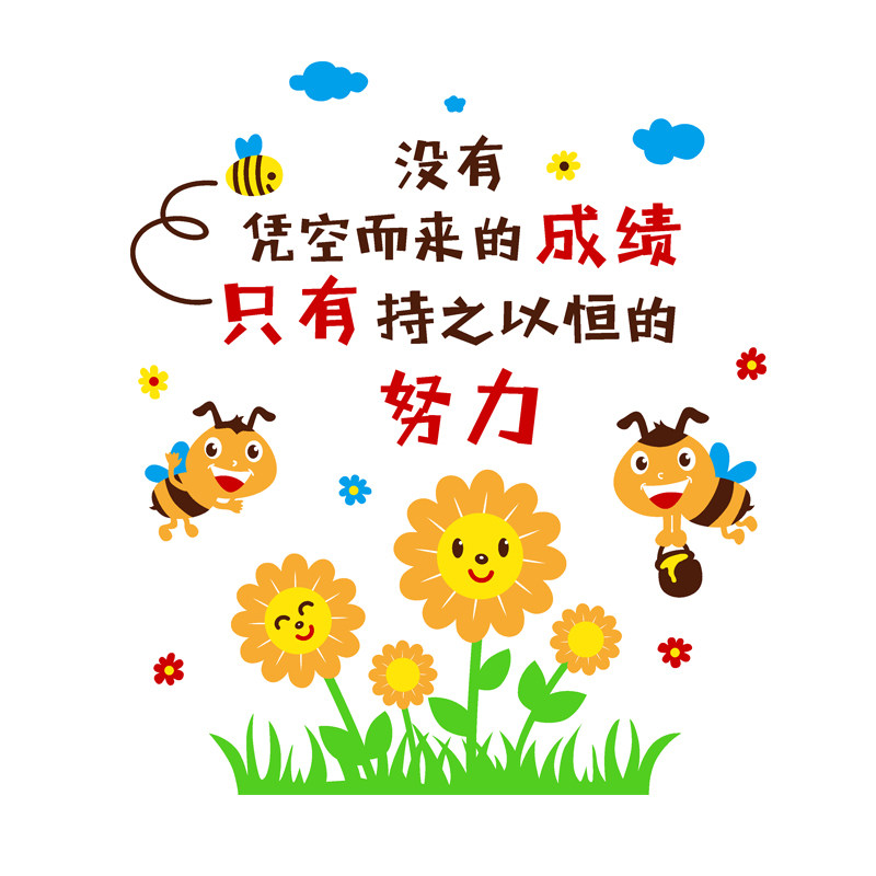 卡通幼儿园儿童房温馨装饰墙贴3d立体亚克力激励文字标语墙贴画