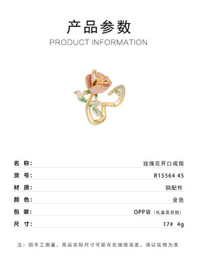 精致珐琅滴油玫瑰花开口戒指小众高级感超仙花朵可调节指环女戒圈