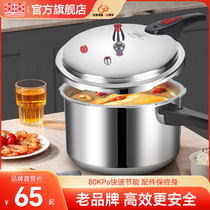 BiHei Flagship High Pressure Cooker Household Gas Induction Cookers General Thickening Large-capacity Commercial Pressure Cooker Safety Explosion
