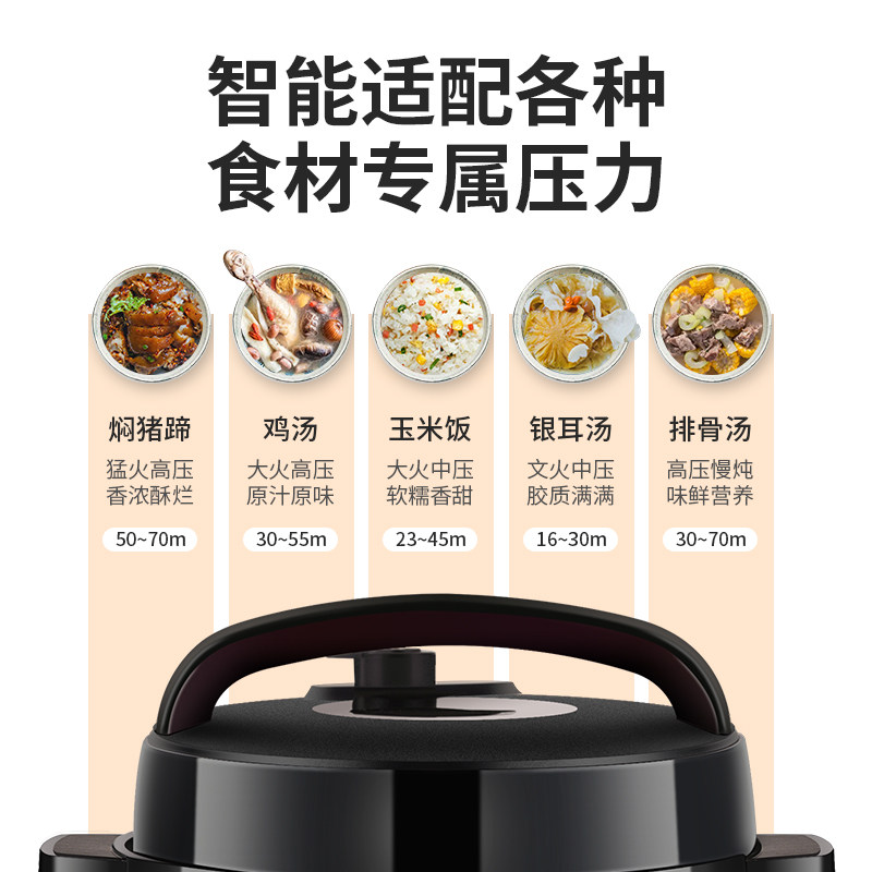 双喜多规格电家用智能预约压力锅 双喜电压力锅