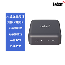 Outdoor Cross-country Adventure Fishing on foot emergency use Tiantong One satellite phone LeSat B52 satellite elf