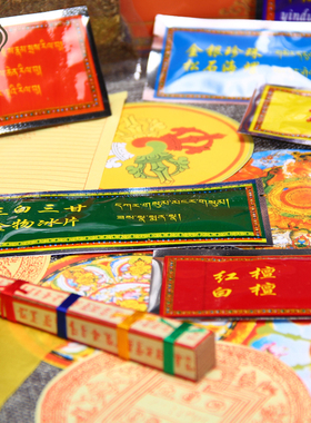 装藏全套用品通用适用佛