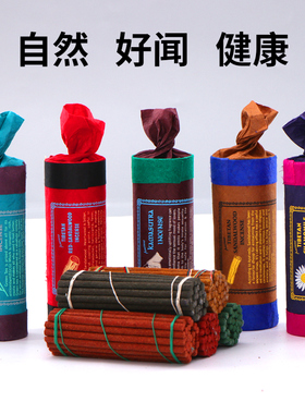 尼泊尔古老藏医配方传统雪松木藏香熏香香彩色短筒精装含香插香线