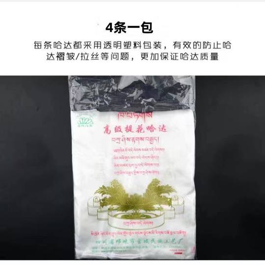 4 Tibetan white Hada ethnic etiquette