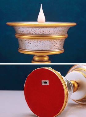 天珠电子酥油灯前供仿真L