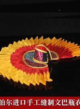 品名：文巴瓶衣服  产地：尼泊尔  材质：真丝 织锦缎  尺寸：约