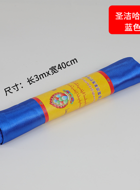 藏式民族饰品圣洁精品五色哈达批量发蒙古多规格高档暗花八吉祥