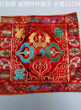 刺绣法器垫子 铃杵布 铃杵垫金刚杵八吉祥用品藏式鼠标垫