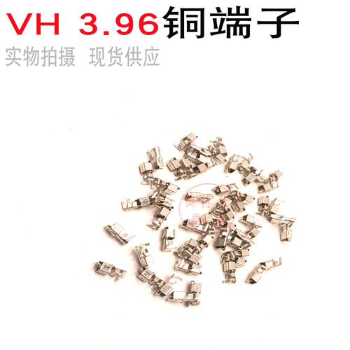 焊机插簧VH3.96MM间距接线端子 电源连接器 插簧端子 插座 簧片 - 图0