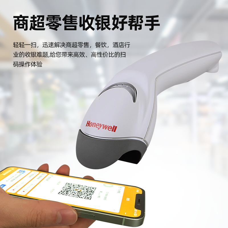 Honeywell霍尼韦尔MK/MS5145条码扫描器二维无线有线扫码收银支付码物流超市药店快递手持专用把枪OH430/4502 - 图2