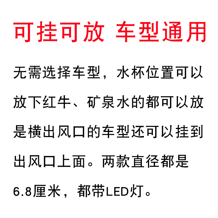 汽车车载烟灰缸创意个性有盖出风口悬挂式车内带盖LED灯车用烟缸-图3