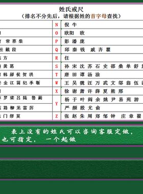 百家姓创意送老师定制刻字戒尺