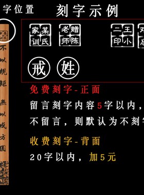 握柄空白女家套创意刻字竹制