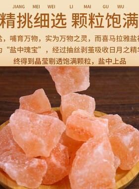 净宅粗盐块红盐大粒盐摆件