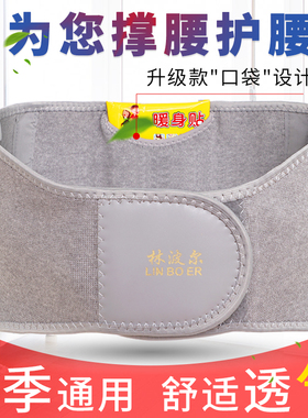 腰冷护腰成人腰托腰部保暖