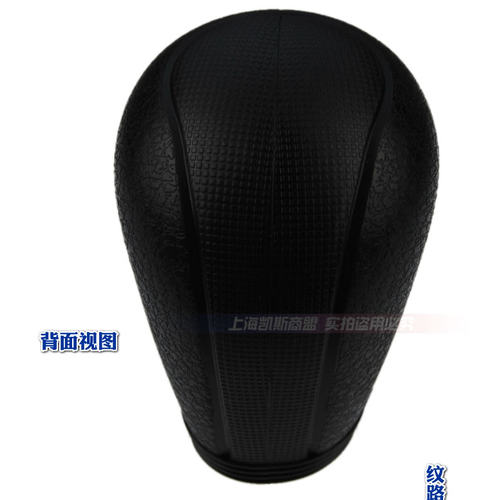老款奔腾B50 B70 X80老款凯越自动挡硅胶排挡套 档位套手刹挡把套 - 图1