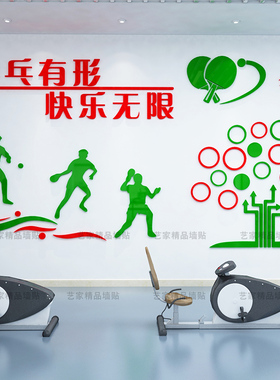 亚克力活动室立体墙贴