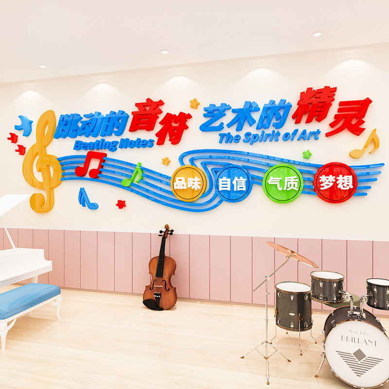 音乐教室布置学校艺术培训班辅导班钢琴房文化墙装饰音符贴纸创意,淘宝优惠券,粉丝福利购,淘宝优惠卷