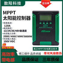 mppt solar controller photovoltaic solar panel charging 12V24V36V48 lead lithium electric fully automatic universal