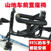 Bike Child Seat Front Mountain Bike Baby Safe Sitting Chair Electric Folding Car Children Chair Baby Chair