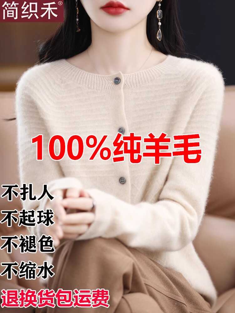 一线成衣100%纯羊绒针织开衫女士外套圆领新款羊绒毛衣打底衫洋气 - 图1