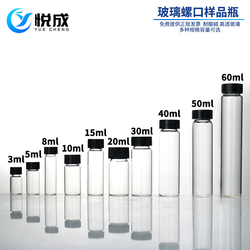 样品瓶玻璃透明螺口3 5 10 15 20 30 40 60ml棕色血清瓶PE垫样品分装瓶 西林瓶玻璃样品瓶 - 图3