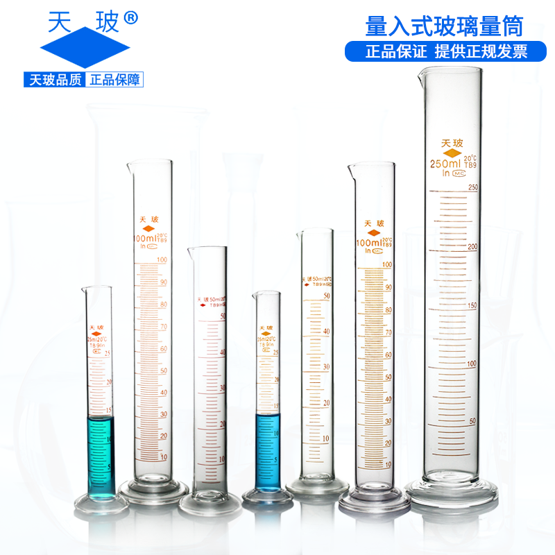 天玻玻璃量筒带刻度计量筒 50 100 250 500 1000mlA级量入式玻璃量筒-图0