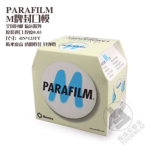 parafilm 封口膜 实验室 pm996 4in*125ft 10cmx38m进口封口膜切割机器烧瓶培养皿酒瓶封口膜 - 图0