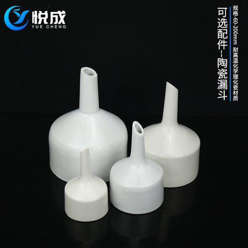 悦成塑料抽滤瓶布氏漏斗过滤装置化学实验室器材溶剂真空抽滤器 - 图1