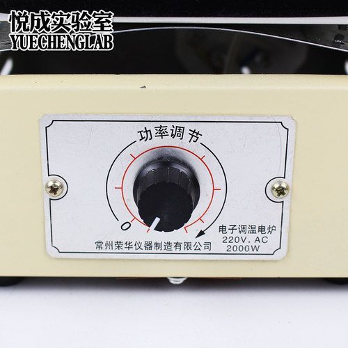 悦成实验室1000W可调万用电炉子工业可调高温电热炉多联单联电炉 - 图3