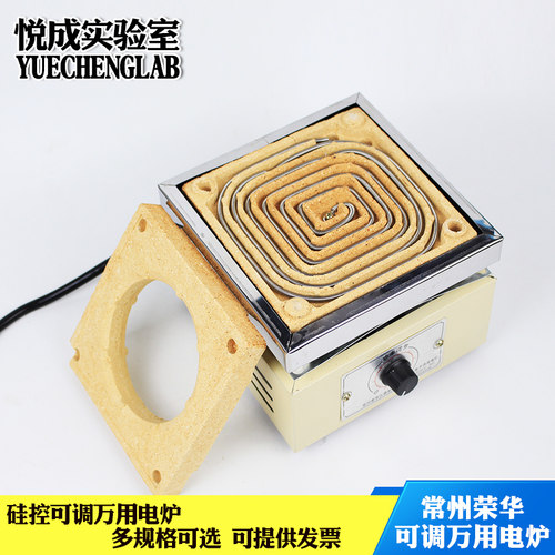 悦成实验室1000W可调万用电炉子工业可调高温电热炉多联单联电炉 - 图1
