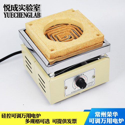 悦成实验室1000W可调万用电炉子工业可调高温电热炉多联单联电炉 - 图0