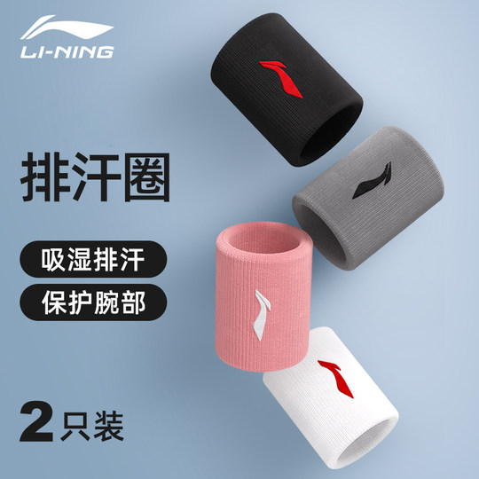 李宁护腕男款扭伤腱鞘手腕护套女士羽毛球运动擦汗巾健身篮球关节