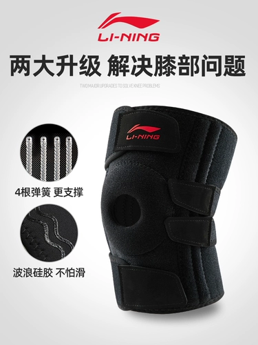 Li Ning, спортивные альпинистские наколенники подходит для пеших прогулок, баскетбольный корсет на тазовое кольцо для бадминтона, для бега