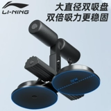 Ли Нин, лежащий на боковой стороне вспомогательного мужского фитнеса домашнее оборудование. Внутренняя чашка Стабилизированное спортивное спортивное артефакт