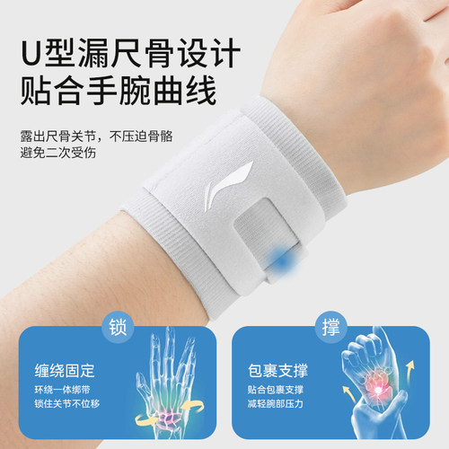 李宁护腕tfcc损伤专用套手腕扭伤腕带网球羽毛球专业运动康复加压 - 图2