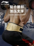 Li Ning, мужской спортивный ремень для тренировок, защитное снаряжение для спортзала