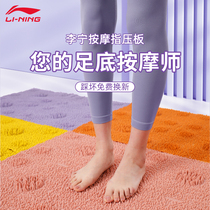 Li Ning Finger Pressure Plate Plantar Massage Foot Mat Home Acupoint Super Pain Version of Sole Toe pressure plate Pressure Sensation training