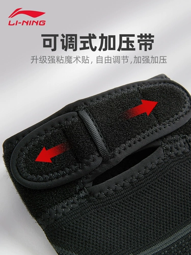Li Ning, налокотники, нарукавники, теннисная летняя сетка для спортзала