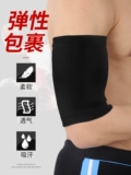 恒冠 Arist Cover Sports Covers Main Tennis Arm Arm