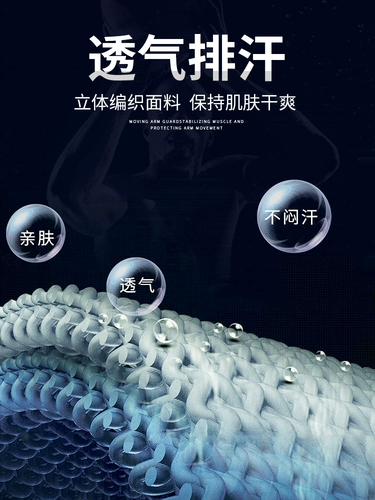 恒冠 Arist Cover Sports Covers Main Tennis Arm Arm