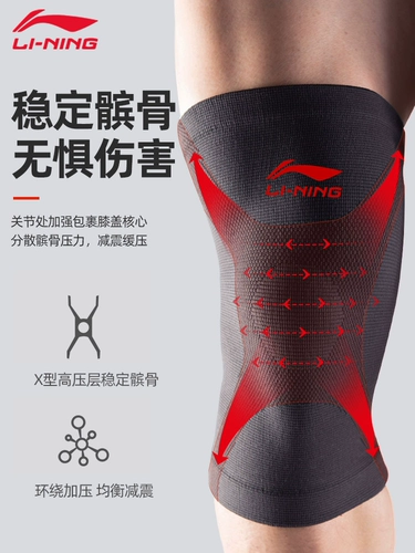Li Ning, тонкие спортивные наколенники для настольного тенниса, защитный чехол, профессиональное защитное снаряжение