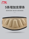 Li Ning, мужской спортивный ремень для тренировок, защитное снаряжение для спортзала