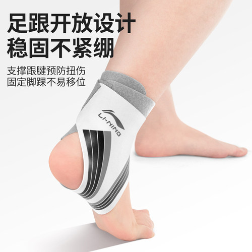 李宁脚踝保护套护踝防崴脚关节护具固定康复运动男足球羽毛球扭伤 - 图3