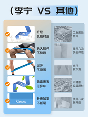 ремень для йоги 李宁田径训练弹力带跑步足球力量阻力带环圈腿部体育生爆发力脚踝 Lining