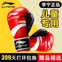 Li Ning Childrens boxer set of boxing gloves boy Fight kid girl training loose to beat up sandbag special