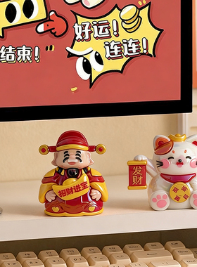 招财猫财神爷桌面车载中控台摆件