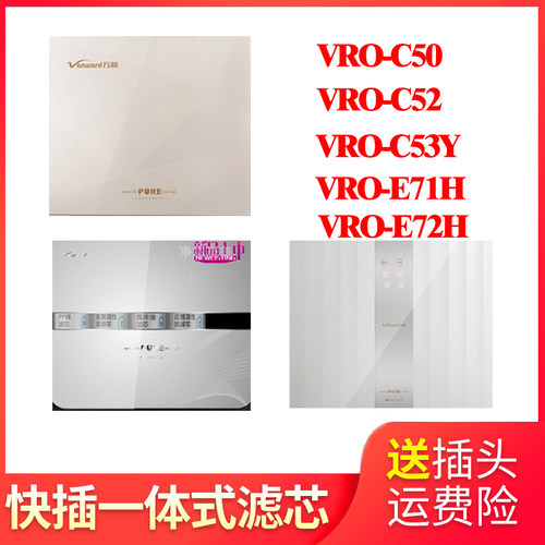 适配净水机VRO-E72H 75G/D VRO-C53Y反渗透净水器滤芯PP棉 - 图0