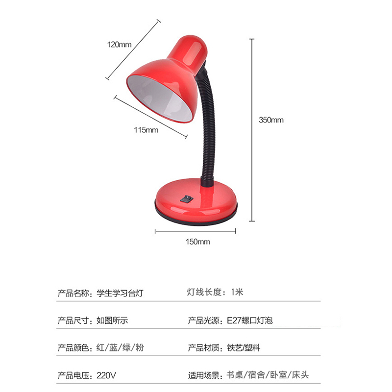 e27可换灯泡护眼阅读台灯插电式学生宿舍书桌学习老式床头写字灯-图1