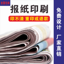 Journal Print News Paper Printing Design Typesetting Custom Picture Book Wedding Wedding Wedding Wedding Newspaper School Newspaper Enterprise